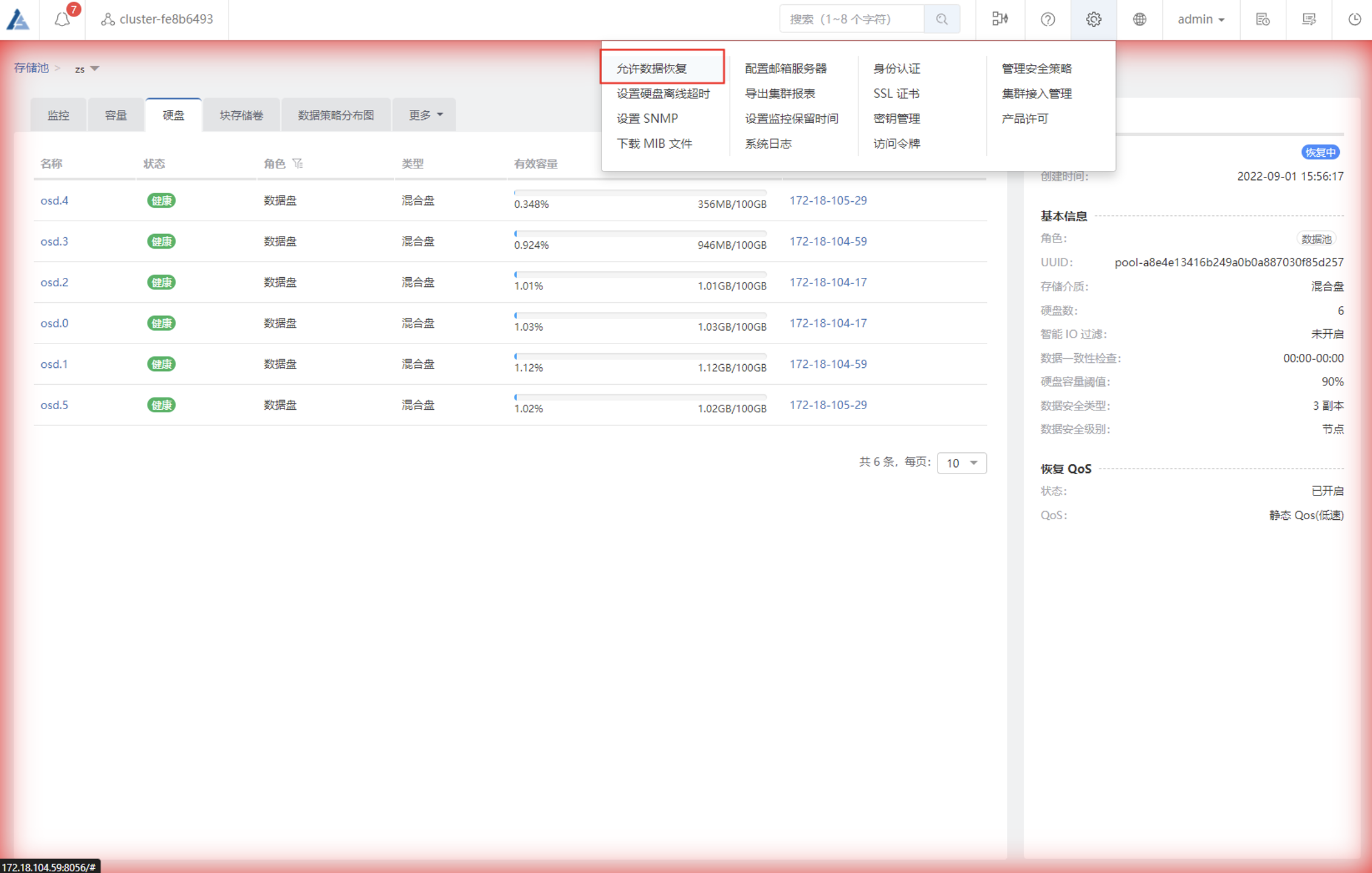 image-20230608095743134